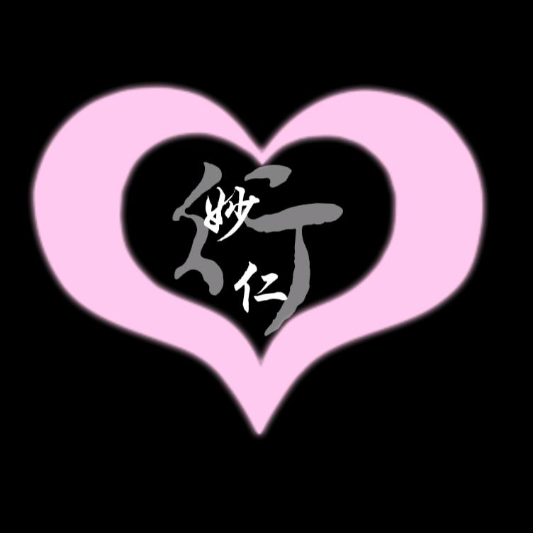 妙仁随行聊