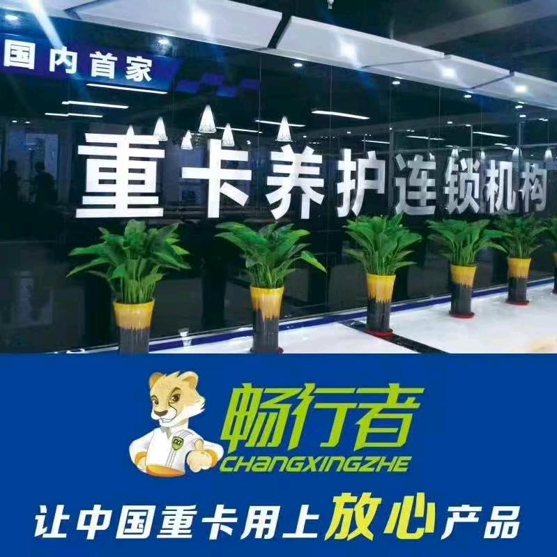 祁县高金刚汽车电器经销部（畅行者祁县店）