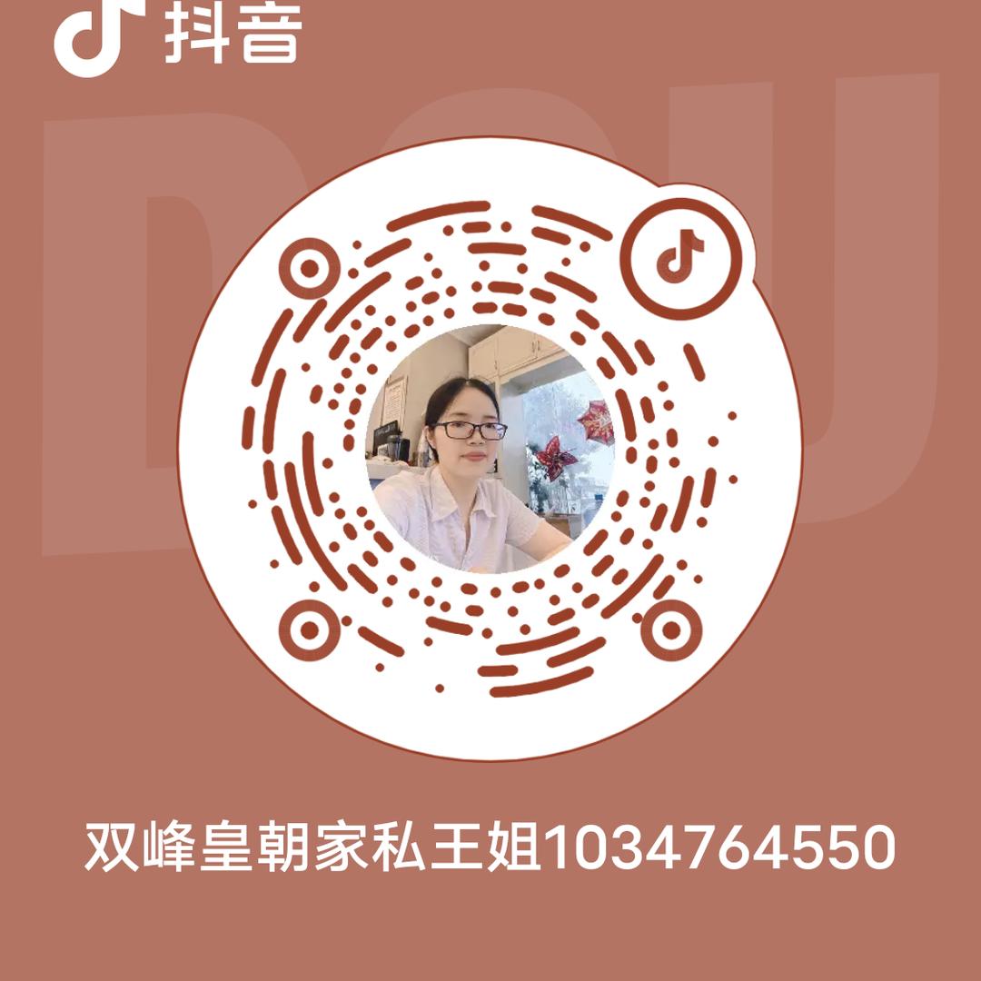 @双峰皇朝家私王姐1034764550