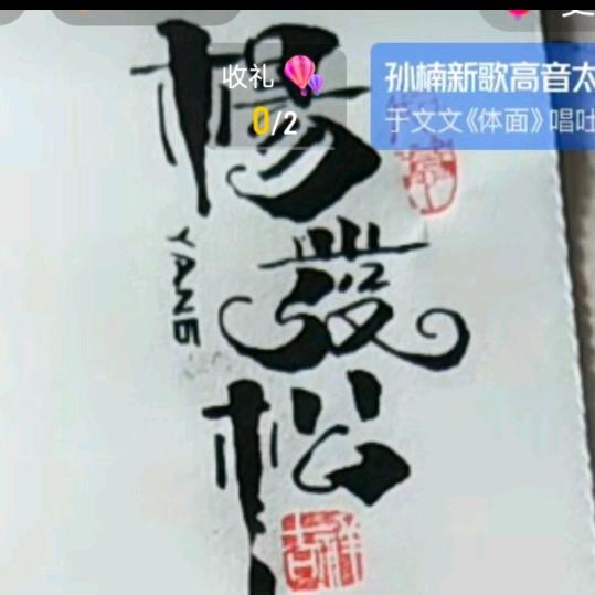 单身情哥，
