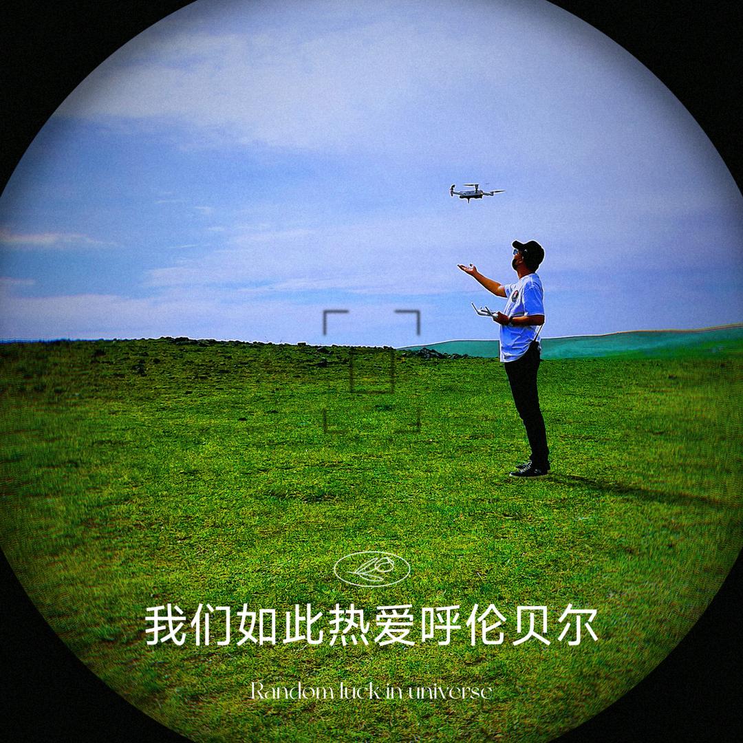 🌈浪漫不抵赴山海丶