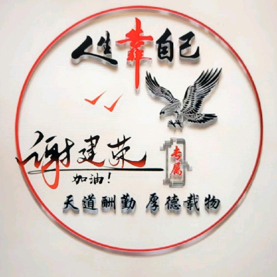 广西陆川县信诚电子加工厂
