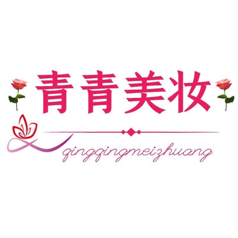 清华商贸
