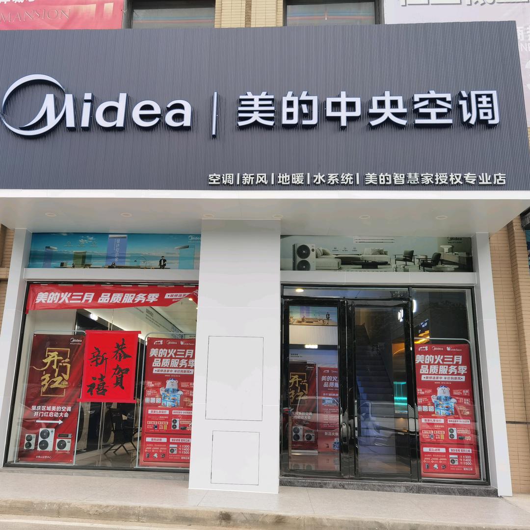 中央空调智慧家电