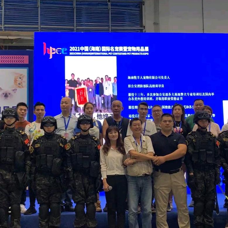 海南牧之星工作犬服务有限公司