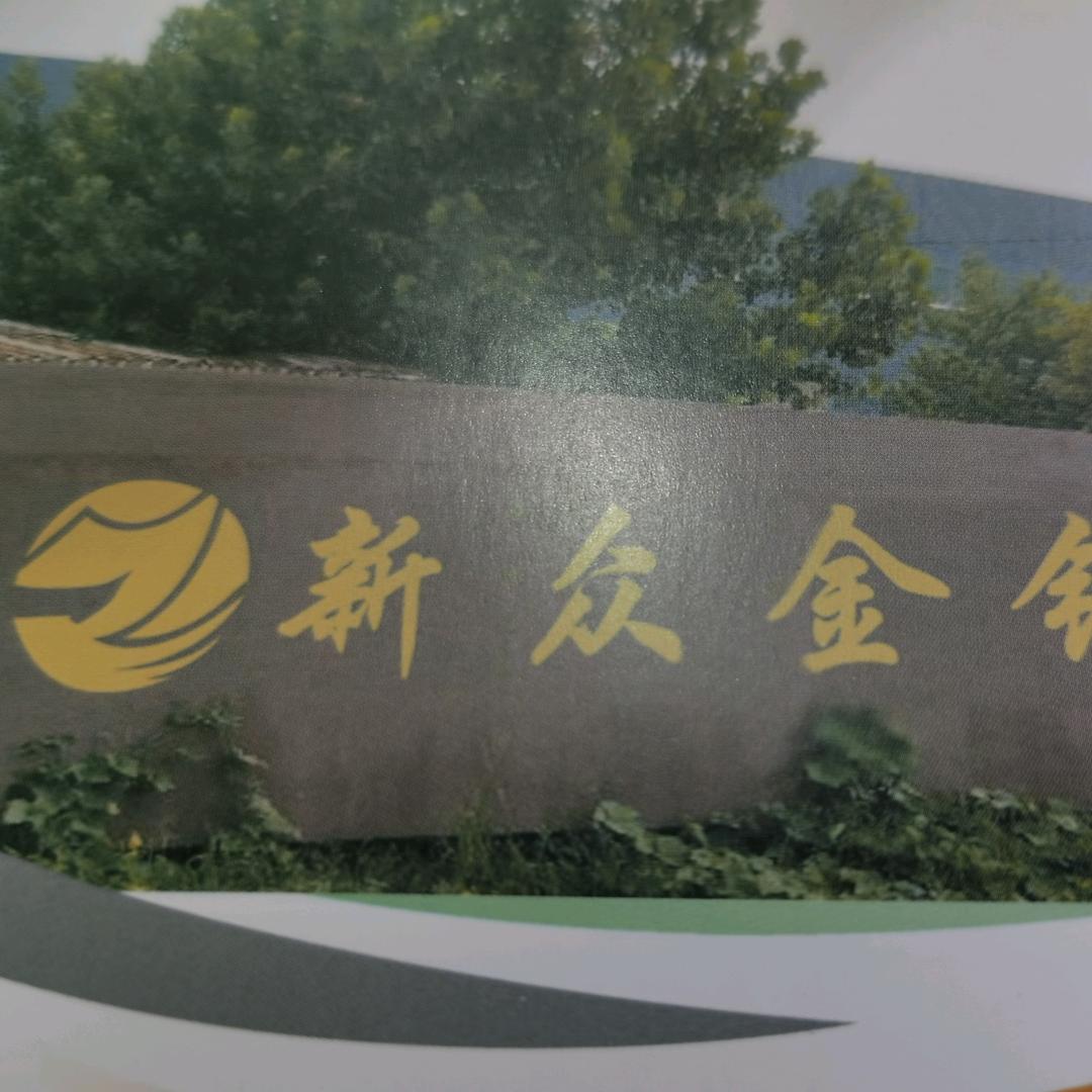 山东彩钢 郭🇨🇳