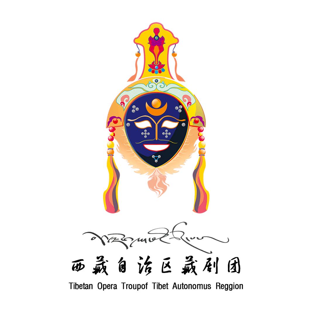 西藏自治区藏剧团