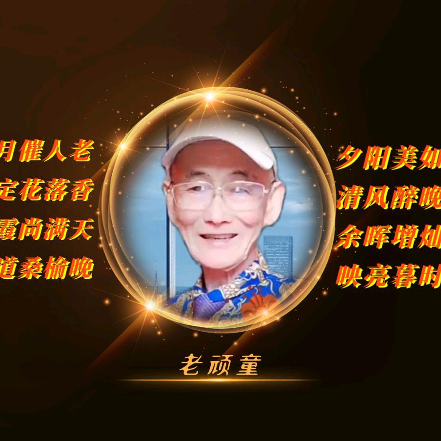 董永在