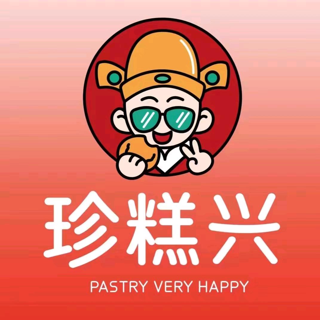 珍糕兴周浦店
