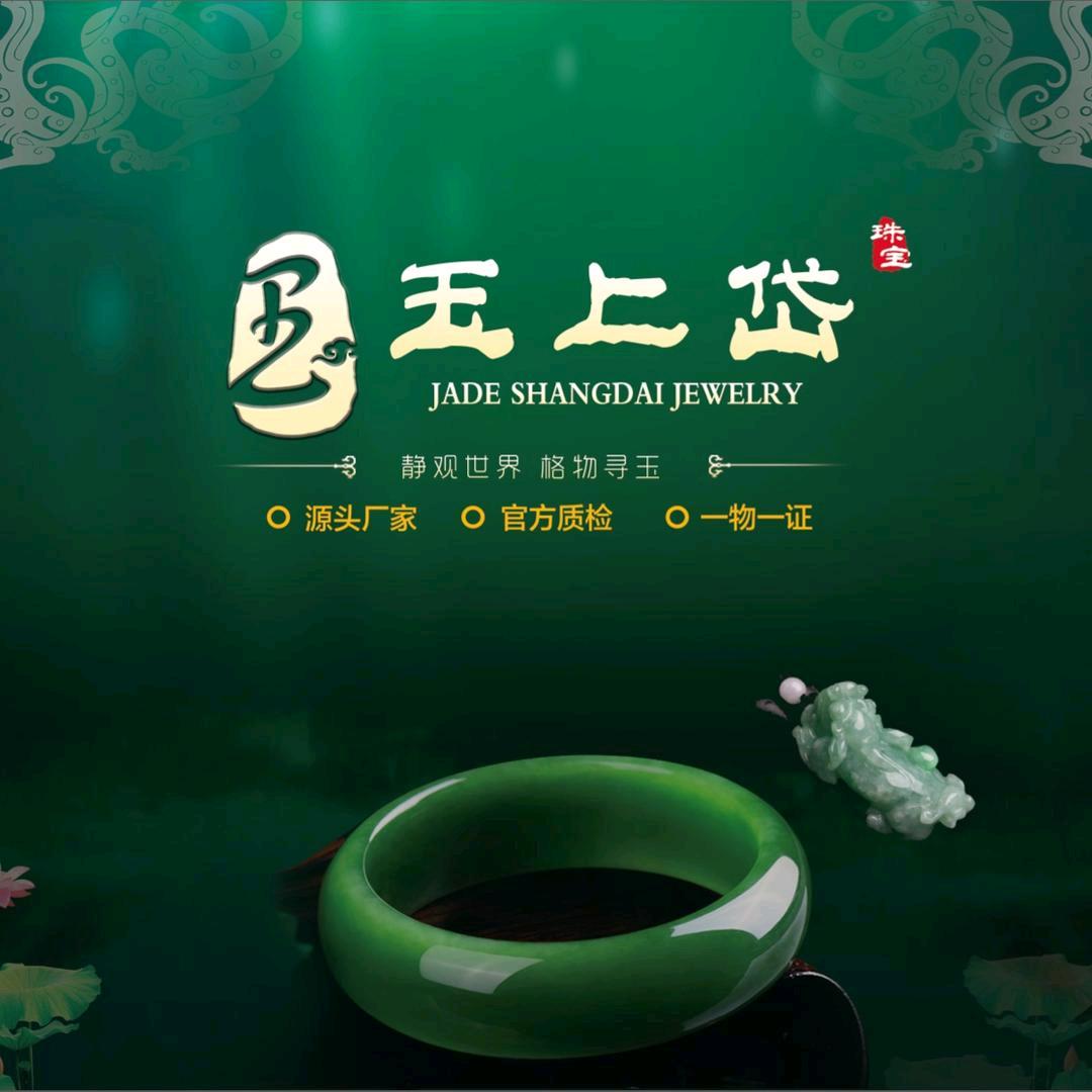玉上岱珠宝