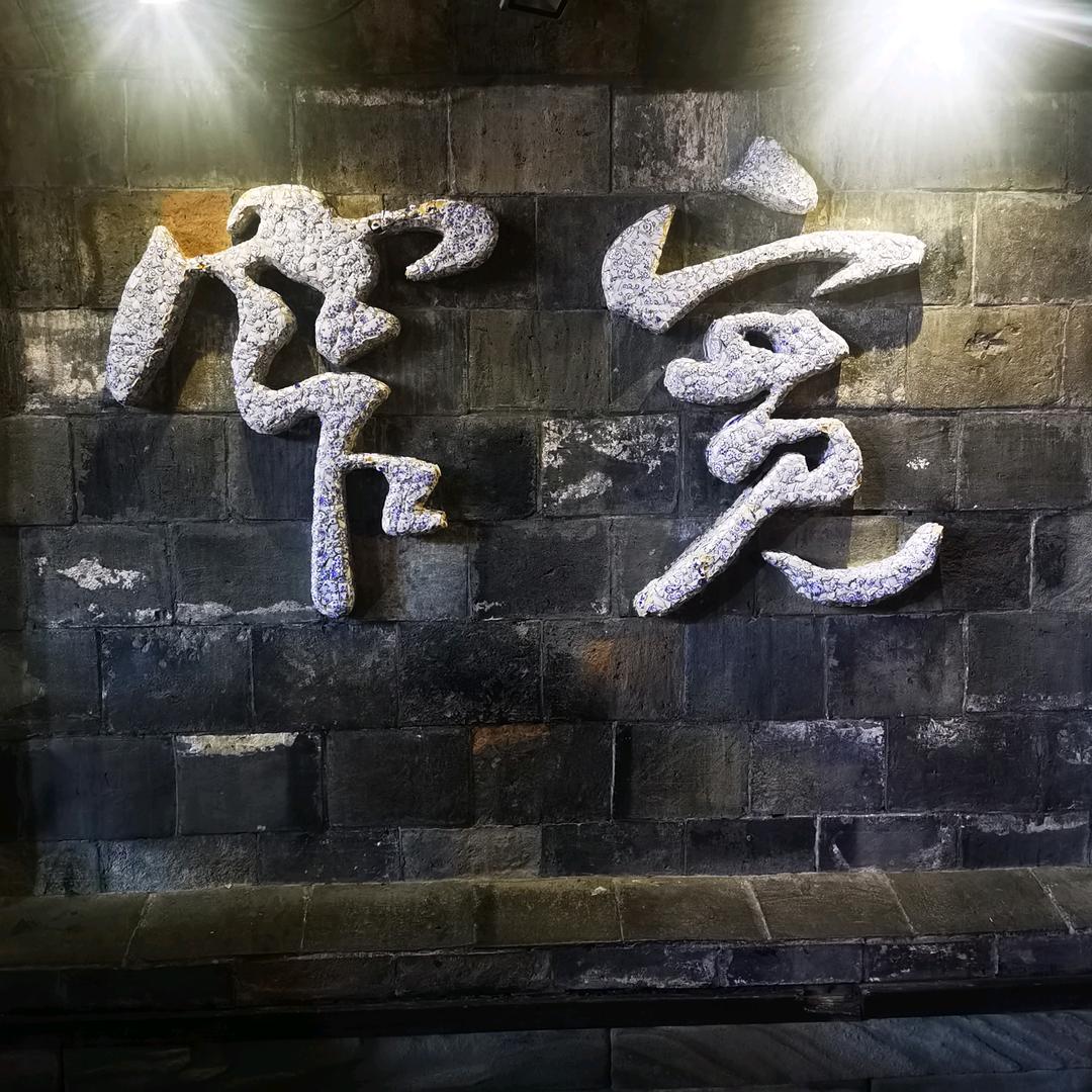 宽窄