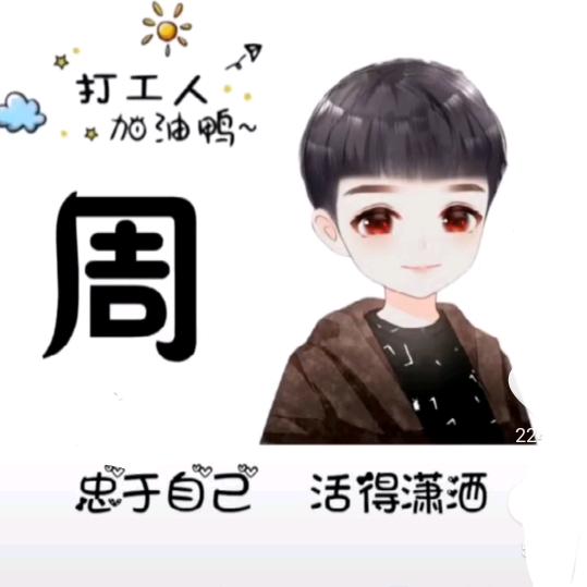 随心所玉