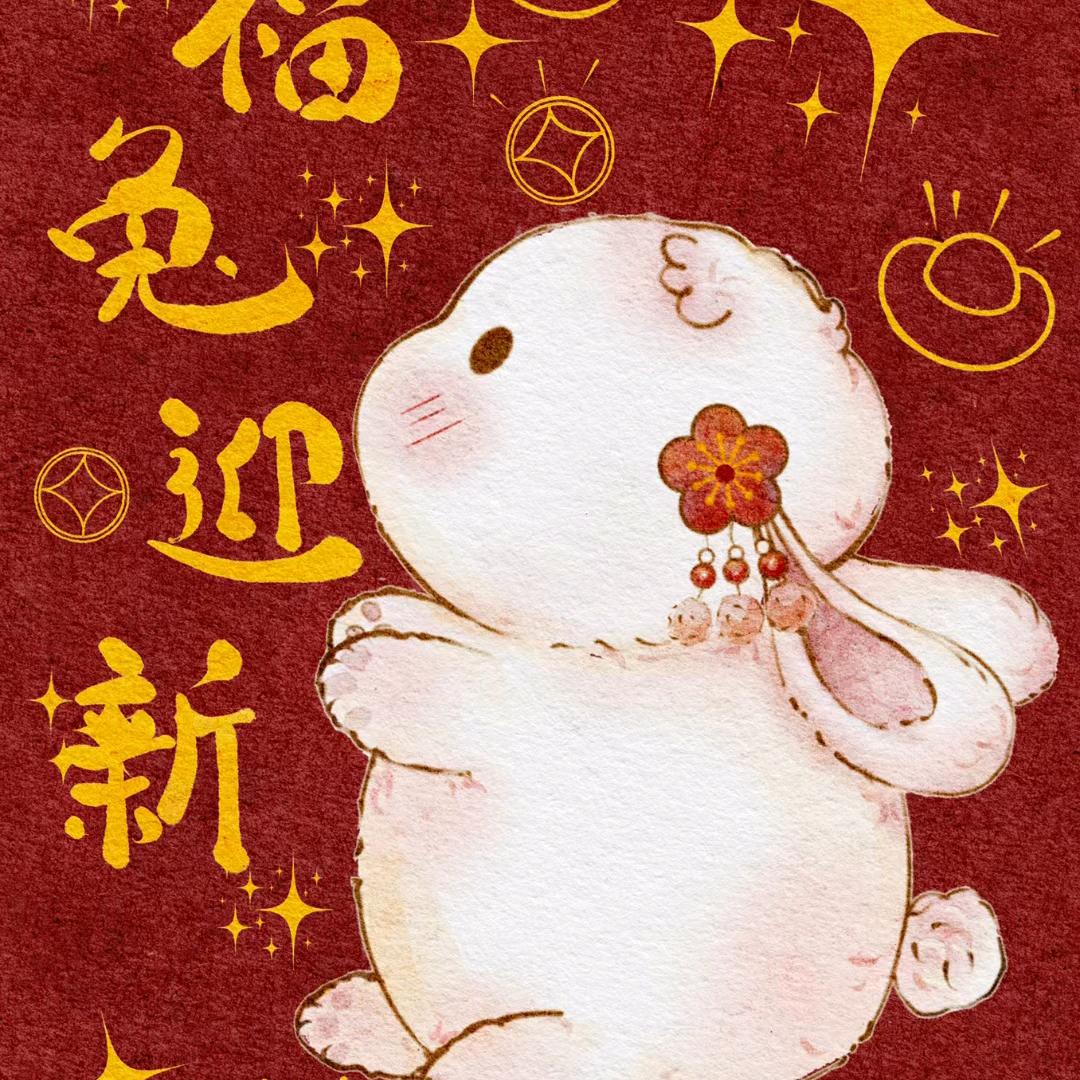 红红火火