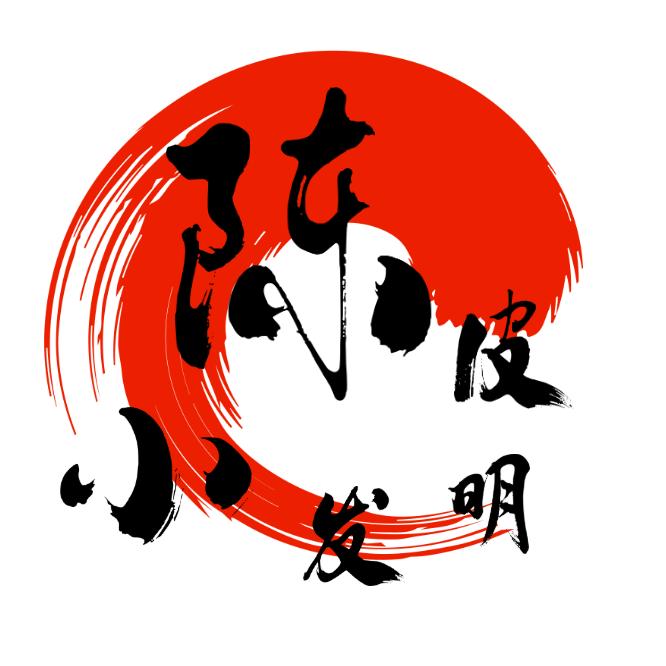 陈皮小发明