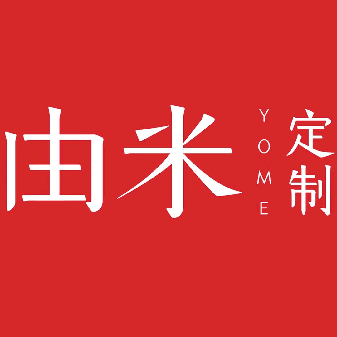 柚米服装定制官方号