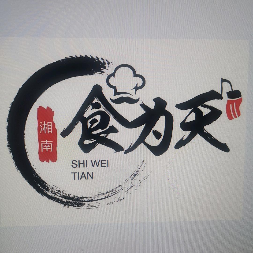 湘南食为天餐饮培训