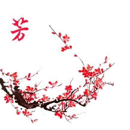 芳