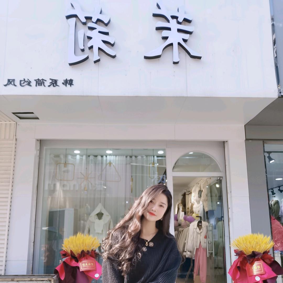 单县茉莉女装服装店