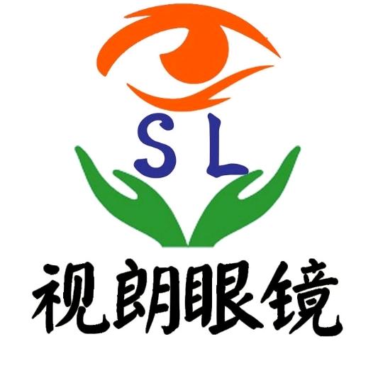 化州市视朗眼镜店
