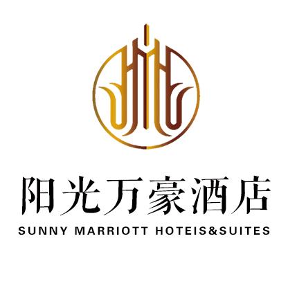 希姆顿餐饮阳光万豪酒店