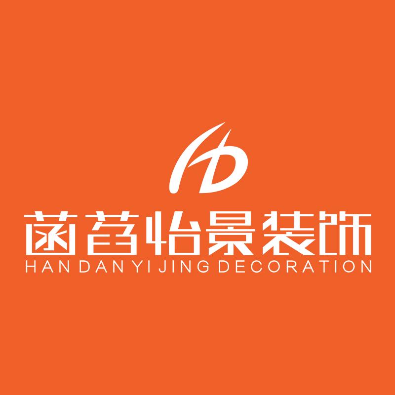 成都菡萏怡景装饰
