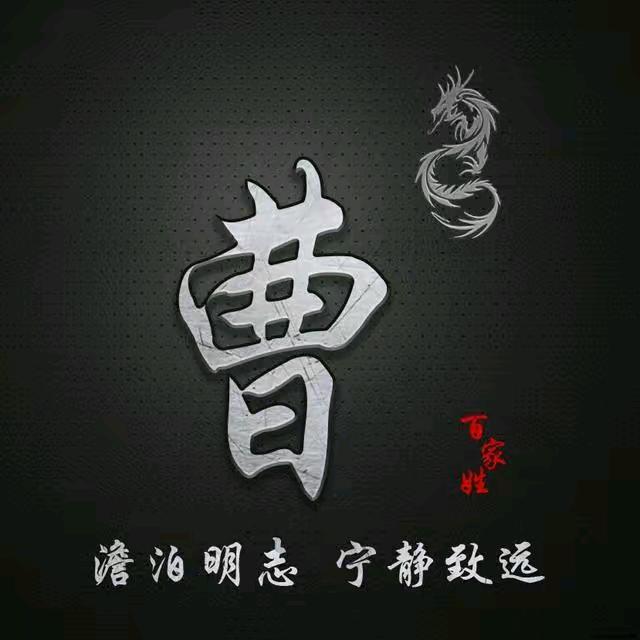 曹双勇
