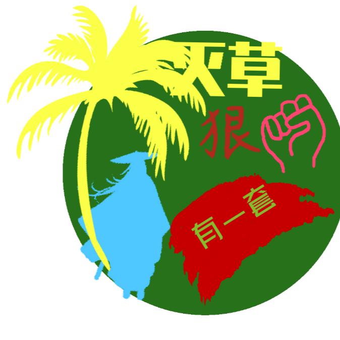🌈灭草狠🈶一套