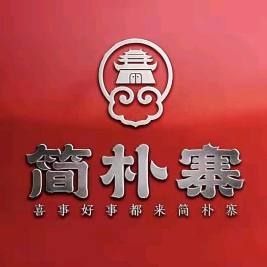 新郑市简朴寨餐饮酒店