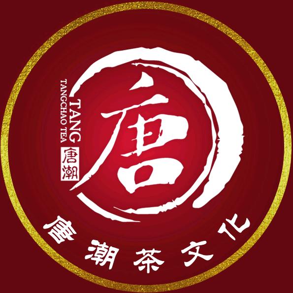 唐潮茶文化