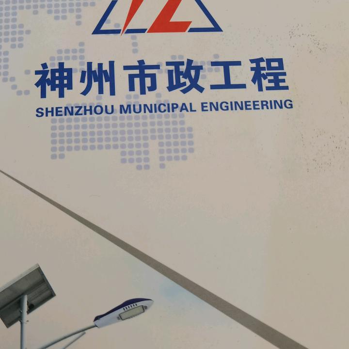 金辉市政工程