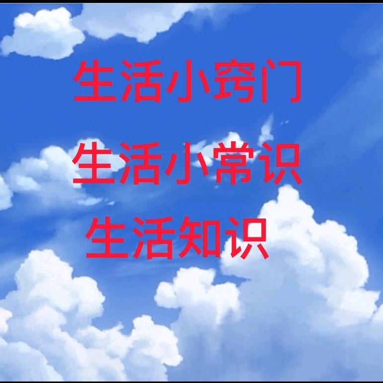 亿顺生活知识