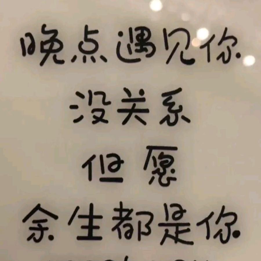 嘚瑟得犯