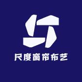 尺度窗帘布艺