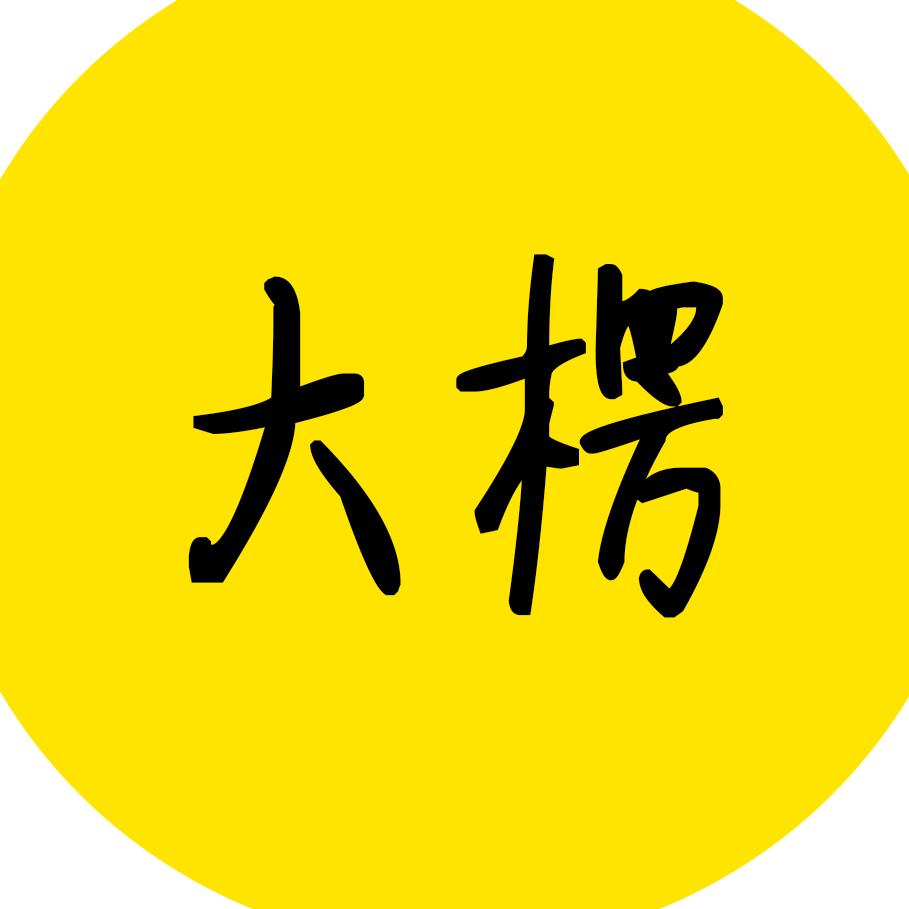 大楞纪实