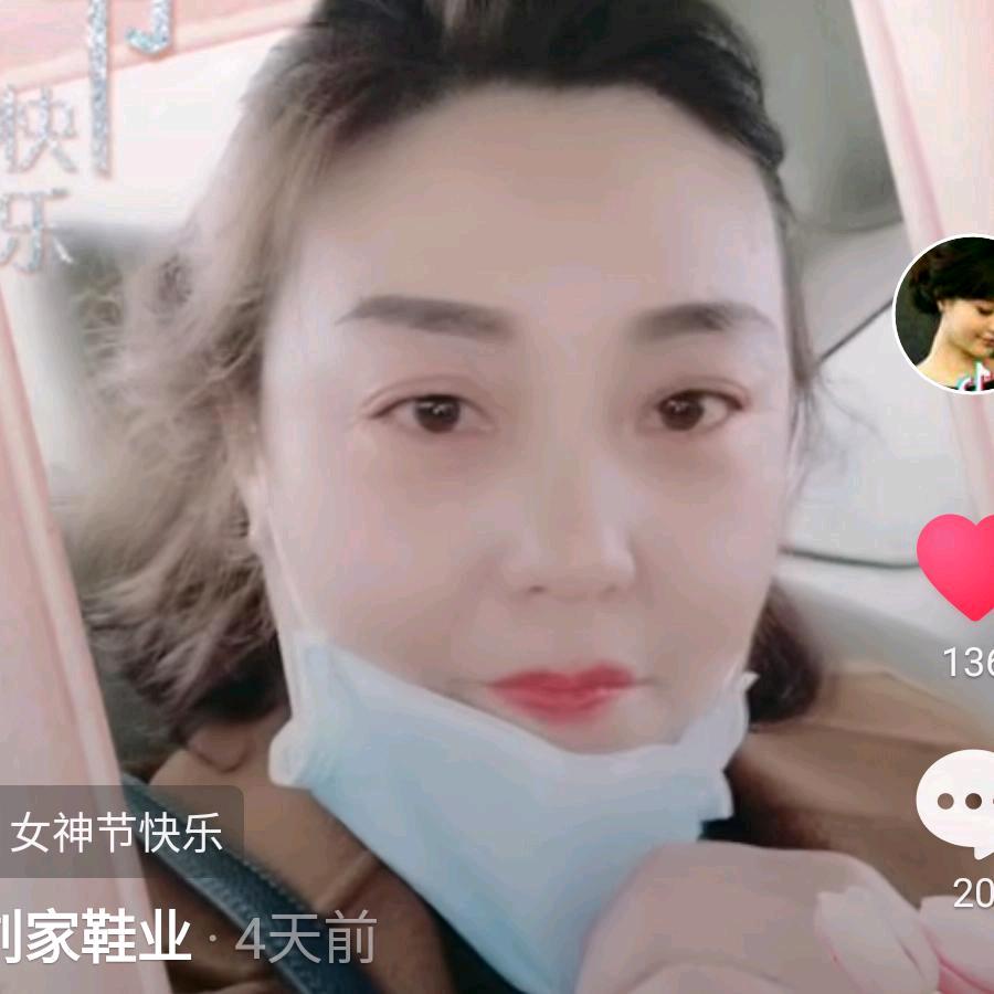 刘家鞋业