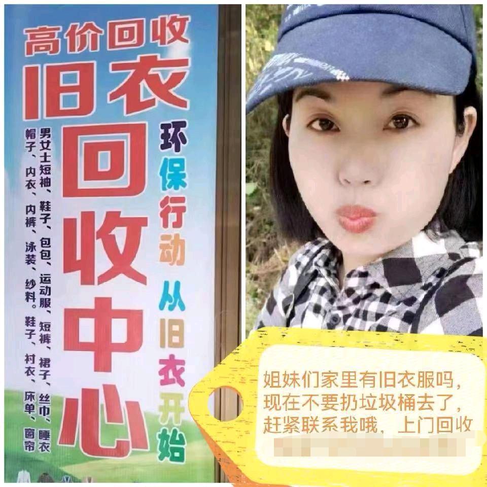 仙游旧衣回收小杨