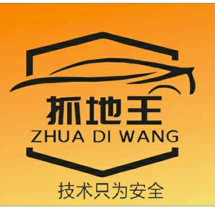 抓地王刹车四轮定位液缓