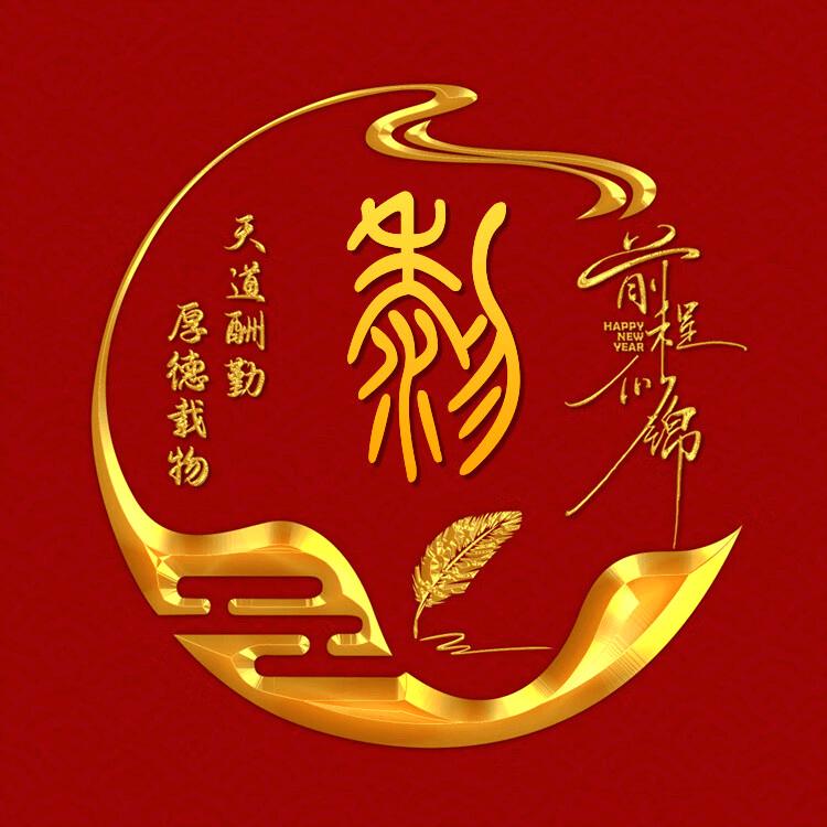 甜甜淞淞头像