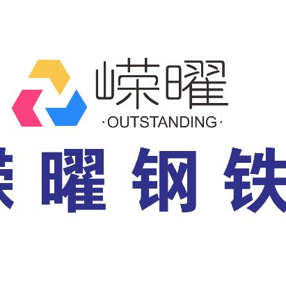 嵘曜钢铁李健荣批发镀锌型材