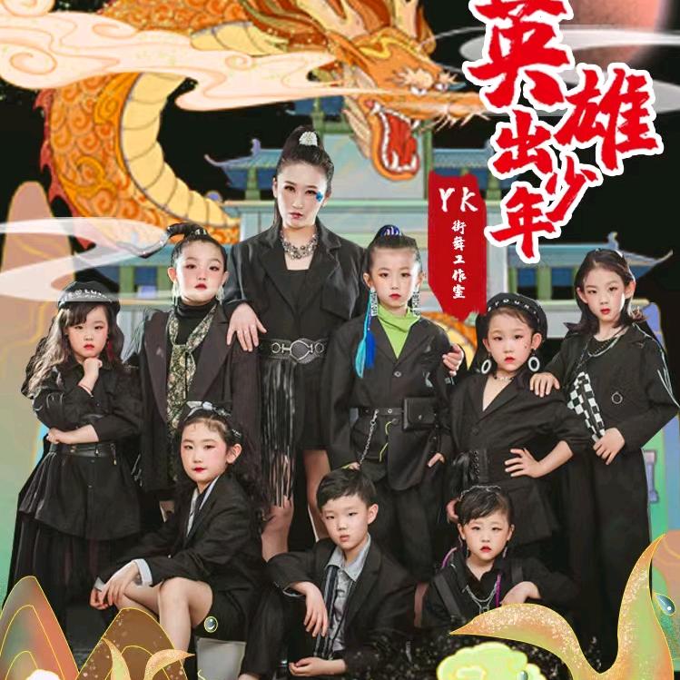 诸城Y. K街舞少年团
