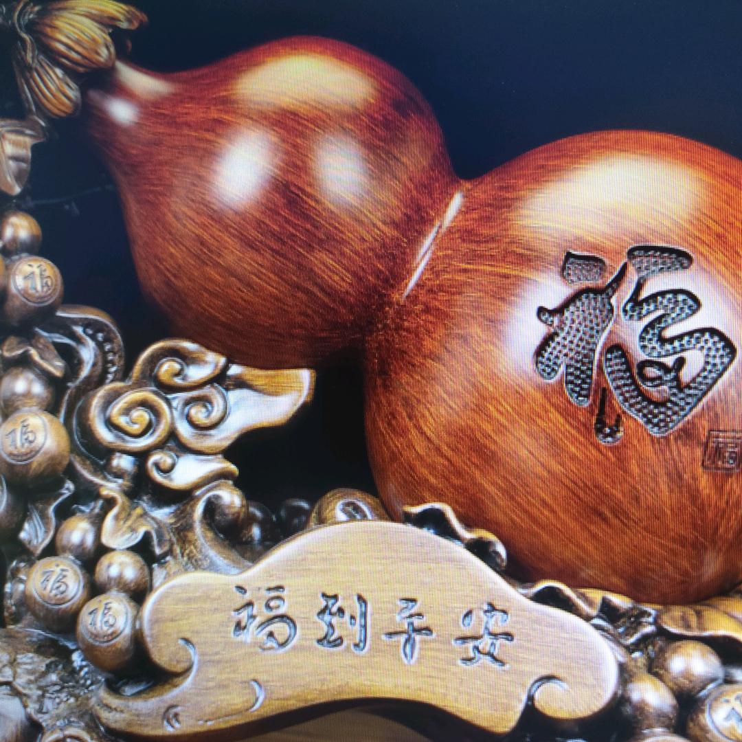 顺遂无虞，皆得所愿