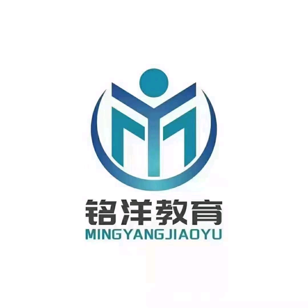 岫岩满族自治县铭洋教育培训学校有限公司