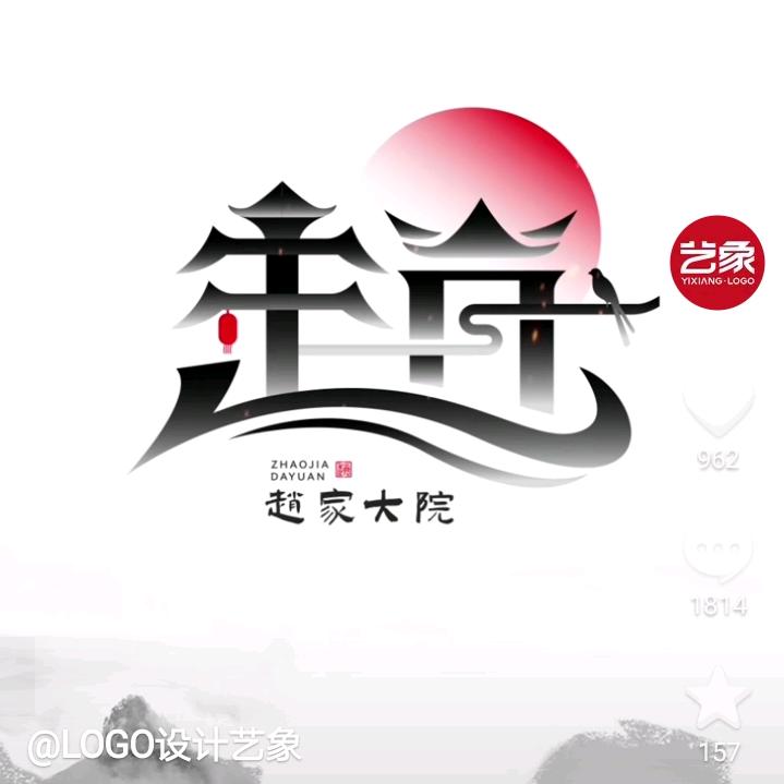 顺