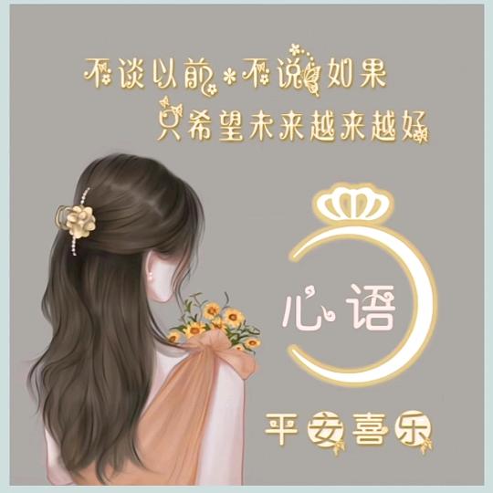 心语
