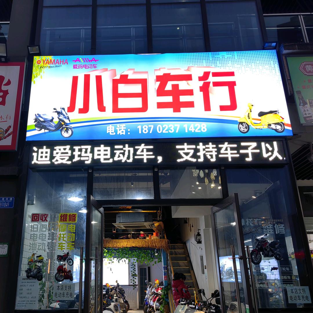 盘龙黑骑土部落（小白车行）