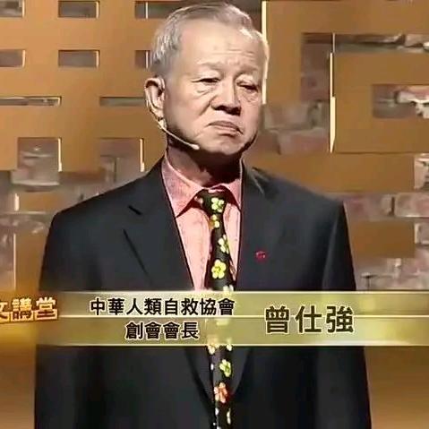 曾仕强留声机