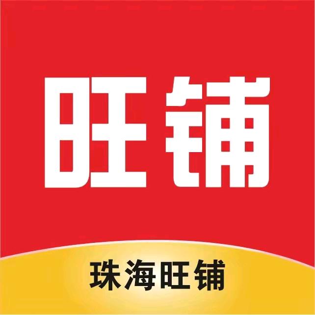 珠海旺铺（百岛传媒）