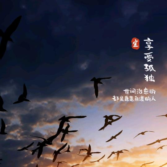 点支烟伴孤独