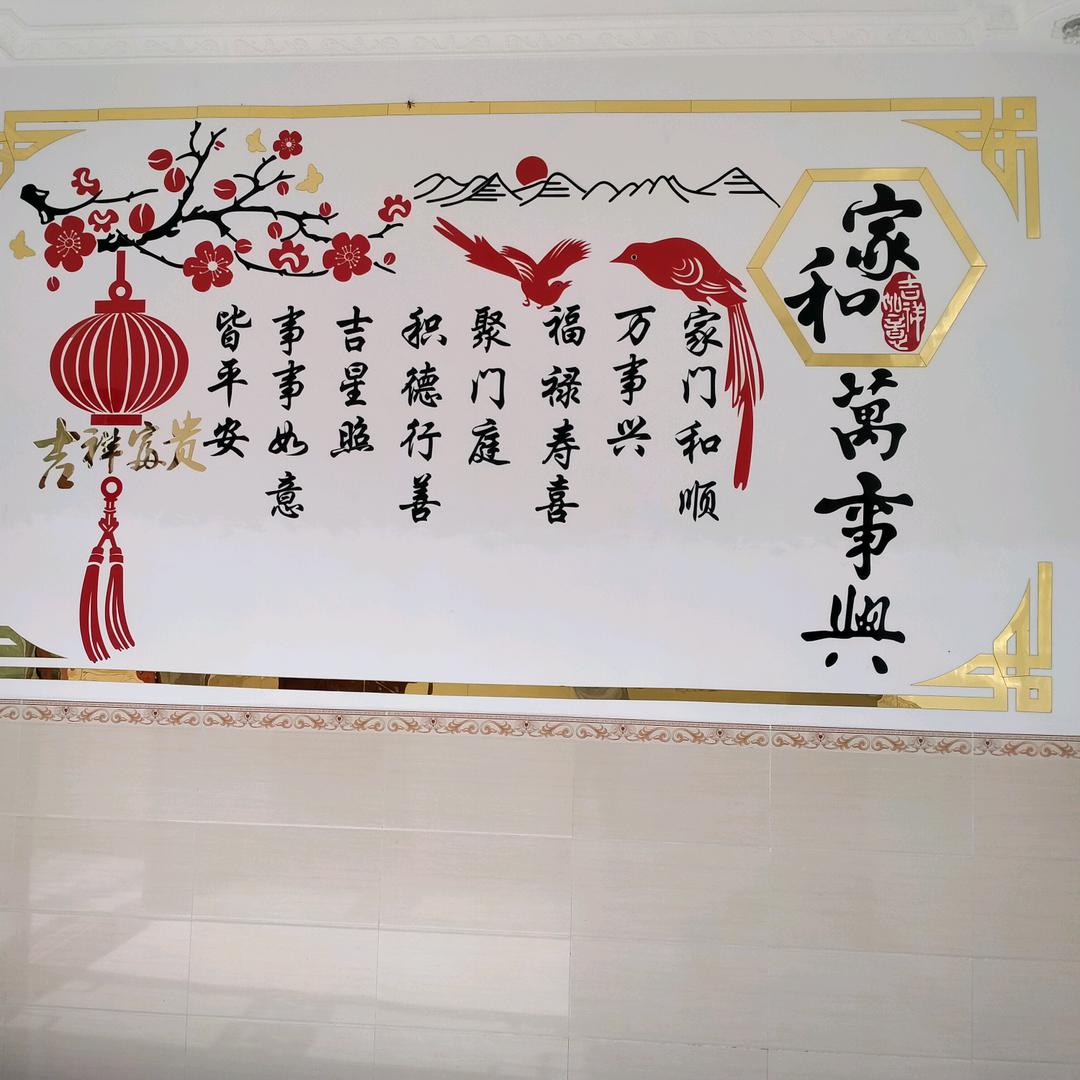 一生平安