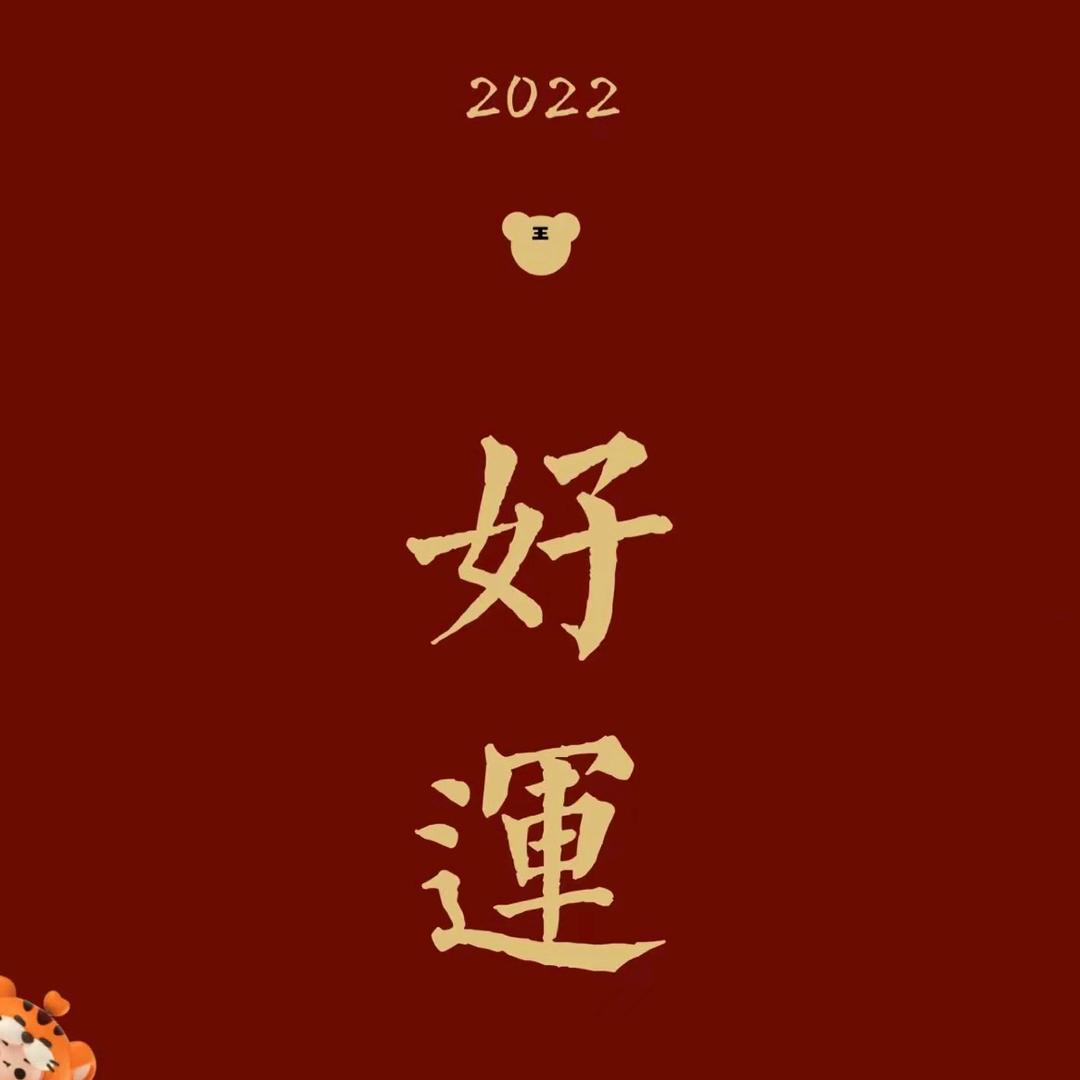 无良人